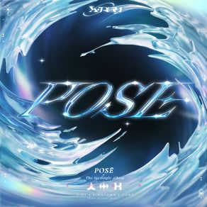 Download track POSE (Inst.) X. PGM星瞳