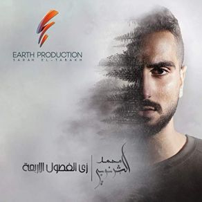 Download track El Bent Elly Enta Bethlam Beha Mohamed El Sharnouby