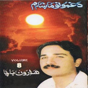 Download track Kah Saganay Howray (Tappay) Haroon Bacha