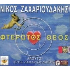 Download track ΔΕΝ ΕΙΝΑΙ ΓΙΑ ΤΟΝ ΠΟΛΕΜΟ ΖΑΧΑΡΙΟΥΔΑΚΗΣ ΝΙΚΟΣ