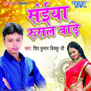 Download track Naya Saal Me Na Piyabu Shiv Kumar Bikku Ji