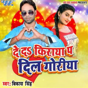 Download track Laaj Lagata Swati