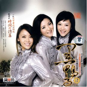 Download track Sing Liuyang River Black Duck