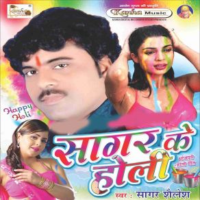 Download track Bahe Faguni Bayar Sagar Sailesh