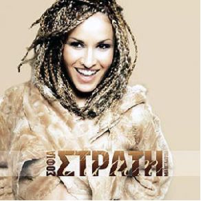 Download track ΜΙΑ ΠΕΤΑΛΟΥΔΑ (YOU)  ΣΤΡΑΤΗ ΣΟΦΙΑ