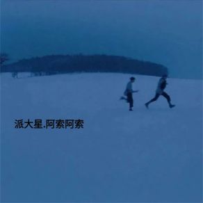 Download track Body Shaming (越南版) 派大星