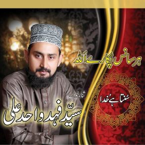 Download track Kash Hojaye Karam Syed Fahad Wahid Ali