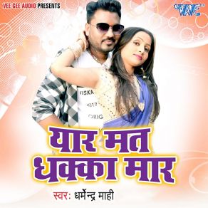 Download track Humse Jiyal Na Jala Dharmendra Mahi