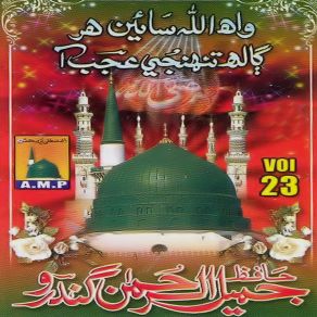 Download track Ummat Jo Aadar Aa Hafiz Jamil Ul Rehman Gandro