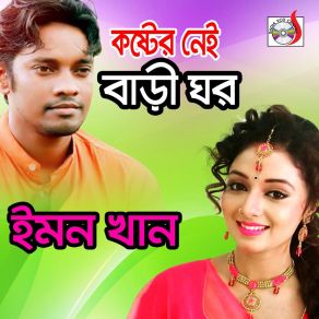 Download track Hridoy Jure Emon Khan