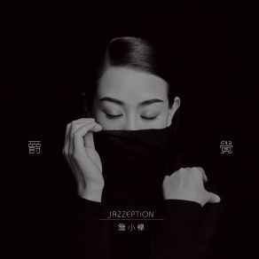 Download track Almost A Mirage Zhan Xiao Li