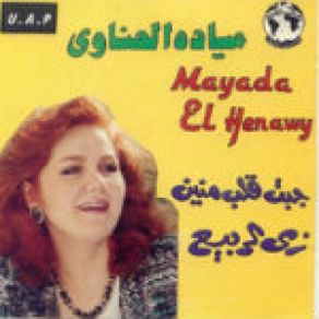 Download track Zay El Rabea Mayada El Henawy