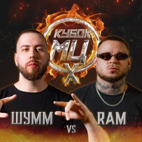 Download track Round 2 (Vs RAM) [Prod. By KLIMONGLUE] RAM