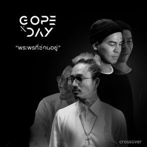 Download track พระพรที่ซ่อนอยู่ (Backing Track) Gope Weerasak