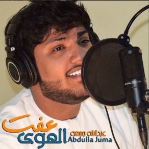 Download track Aaft Al Hawa Abdulla Juma