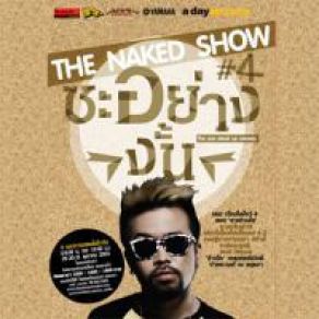 Download track Sow The Naked, The Famous