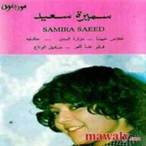 Download track Dawara Al Senin Samira Said