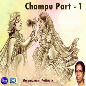 Download track Chhala Bahinisa Hea Shyamamani Pattnaik