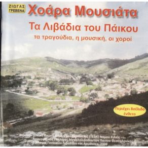 Download track ΜΟΪ ΜΠΑΡΜΠΑΤΛΟΥ ΤΣΙ ΝΤΙΝΤΕΣ (ΤΟΝ ΆΝΔΡΑ ΠΟΥ ΜΟΥ ΈΔΩΣΕΣ)  Traditional