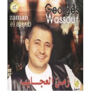 Download track Ll Hawa Ahkam George Wassouf