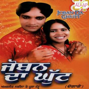 Download track Joban Di Kasturi Amarjeet Nagina