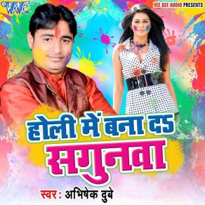 Download track Odhke Tiranga Duwara Abhishek Dubey