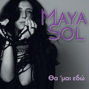 Download track ΚΑΚΙΑ ΣΥΝΗΘΕΙΑ Maya Sol