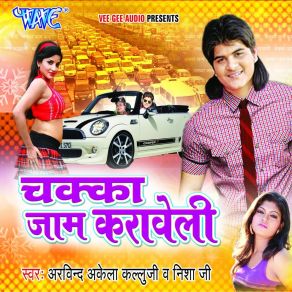 Download track Desh Ki Ladali Insaaf Mange Arvind Akela Kallu