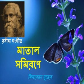 Download track Amar Moner Koner Minarva Suter