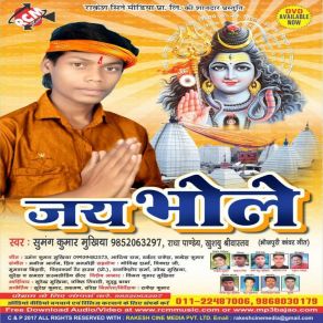 Download track Juliya Ka Mangele Sangam Kumar Mukhiya