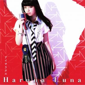 Download track Ai Wo Utae (Instrumental) Haruna Luna