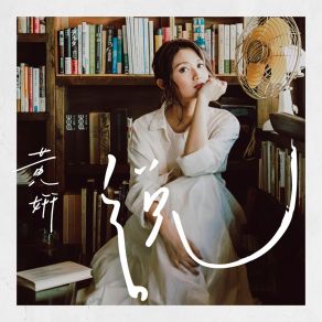 Download track Xiao Lu Zhuang Shu Ji Cath Wong