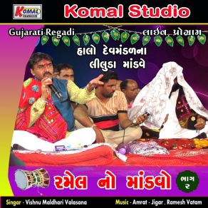 Download track Ramel No Madavo, Pt. 02 Vishnu Maldhari Valasana