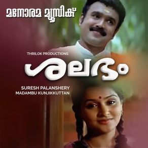 Download track Manathe Kooda Kaithapram Damodaran Namboothiri