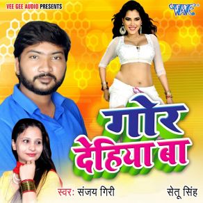 Download track Chadhali Umariya Me Setu Singh