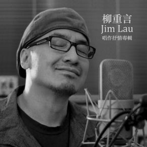 Download track Jim's Valentine Song Jim Lau