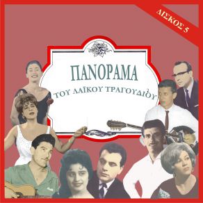 Download track ΤΟ ΜΟΝΟΠΑΤΙ ΤΗΣ ΑΓΑΠΗΣ ΛΙΝΤΑ ΜΑΙΡΗ, ΤΡΙΟ ΜΠΡΙΛΑΝΤΕ