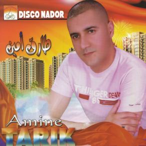 Download track Nigham Anamrach Tarik AmineKhadija Atlas