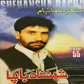 Download track Stah Da Kalay Khan How Ma Shahanshah Bacha