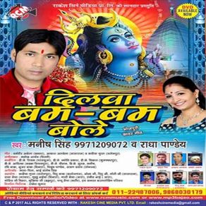 Download track Chalal Jayee Sath Me Manish Singh