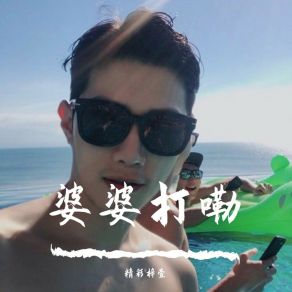 Download track 枪枪稳扎姑娘心（Remix） 精彩梓萱