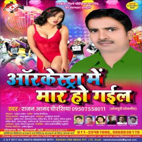 Download track Sakhi Mauga Milal Bhatar Raj Anand Chaurasiya