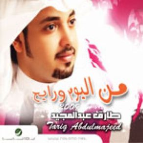 Download track Kheef Al Jefaa Tarik Abdel Majeed