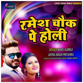 Download track Ek Palang Pa Dogo Bahin Antra Singh Priyanka