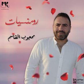 Download track عيونك مدرستي Mahgoub ElKassem