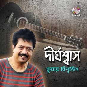 Download track Dekhi Jokhoni Tomay Kumar Bishwajit