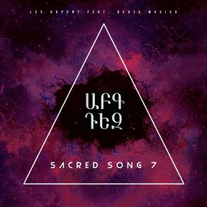 Download track Sacred Song 11 Beata Mvsica