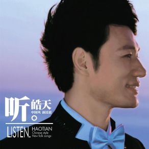 Download track 关于爱 皓天