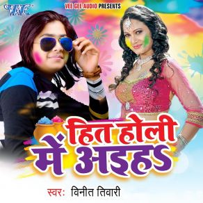 Download track Rang Daali Bhauji Vinit Tiwari