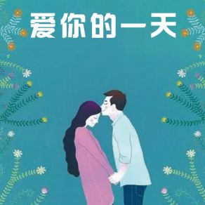 Download track 白开水一样 宜映雪